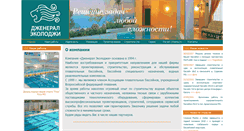 Desktop Screenshot of pools.ru